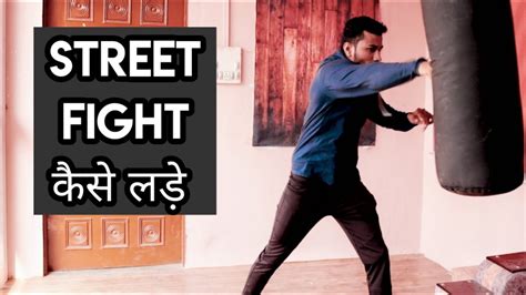 street fight tips